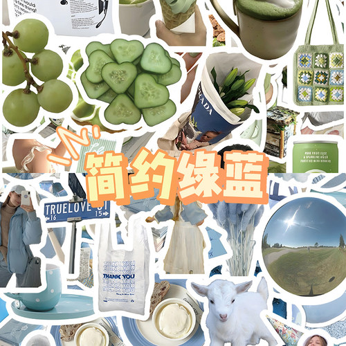 120张简约绿色系VS蓝色系贴纸高颜值小清新diy手账本素材防水贴画