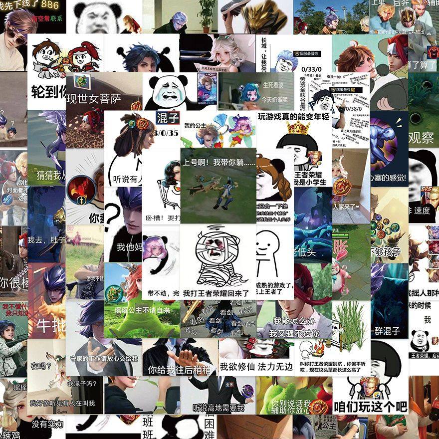 124张热门游戏王者荣耀表情包贴纸ins风网红创意沙雕装饰搞笑贴