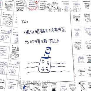 132张手写温暖语录贴纸简约暖心治愈文字创意贴画diy桌面手账文具