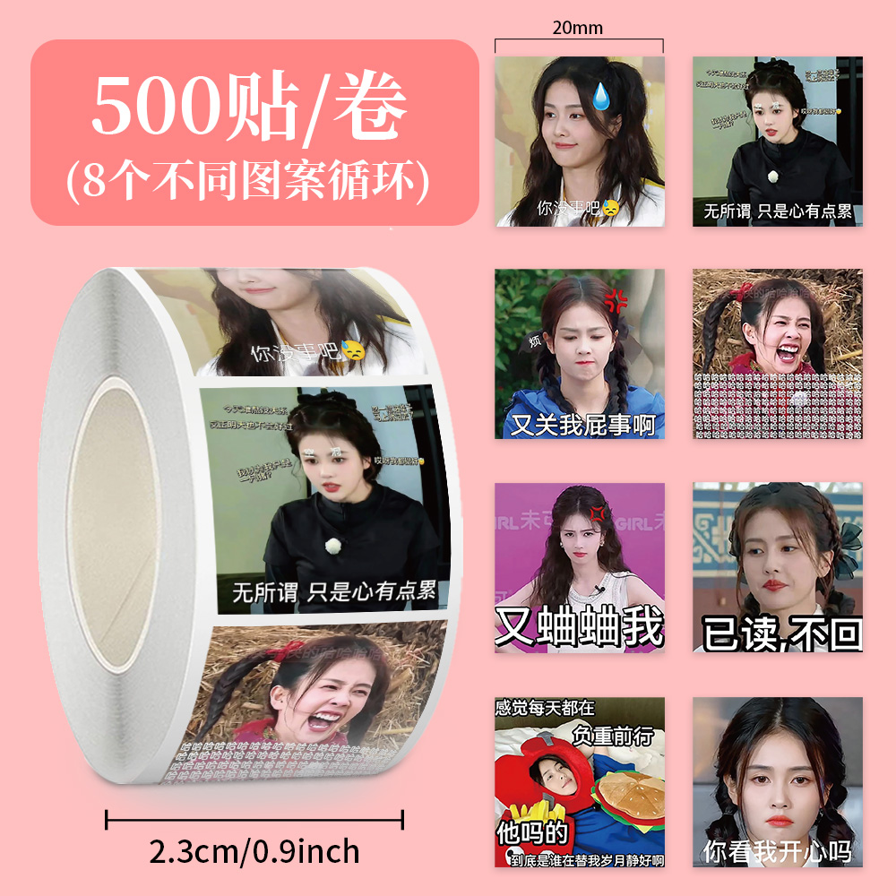 1000贴白鹿表情包卷卷贴ins可爱趣味搞笑周边贴画DIY桌面手机壳