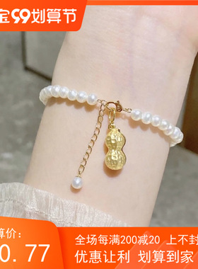 本命年珍珠手链手串花生珍珠女