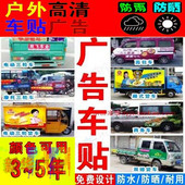 防水防晒户外pvc不干胶小广告墙贴背胶贴纸车贴高清户外写真贴纸