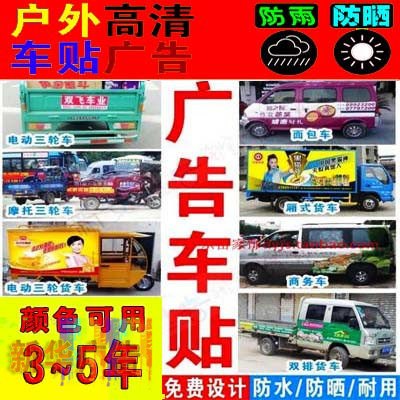 pvc户外写真背胶贴纸防水防晒