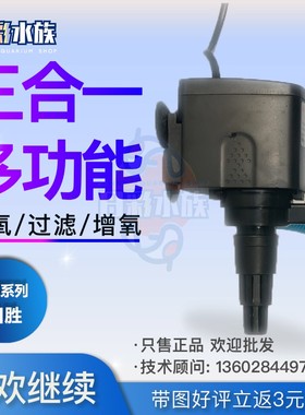 日胜多功能潜水泵RS-168B268B368B468B过滤器增氧机抽水泵头包邮