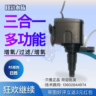 日胜多功能潜水泵RS-168B268B368B468B过滤器增氧机抽水泵头包邮