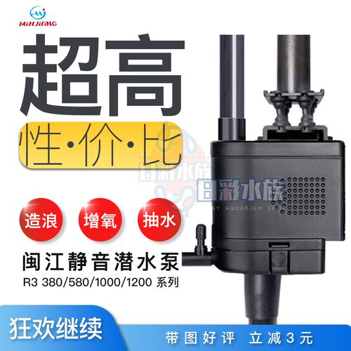 闽江潜水泵鱼缸配件静音r31000