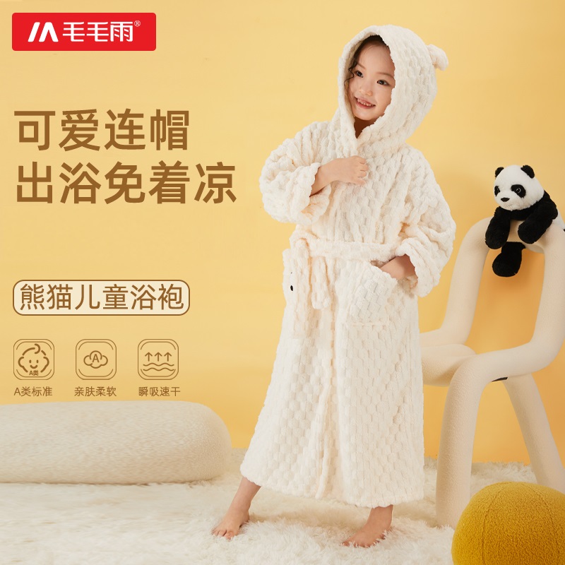 毛毛雨儿童浴袍可穿式珊瑚绒