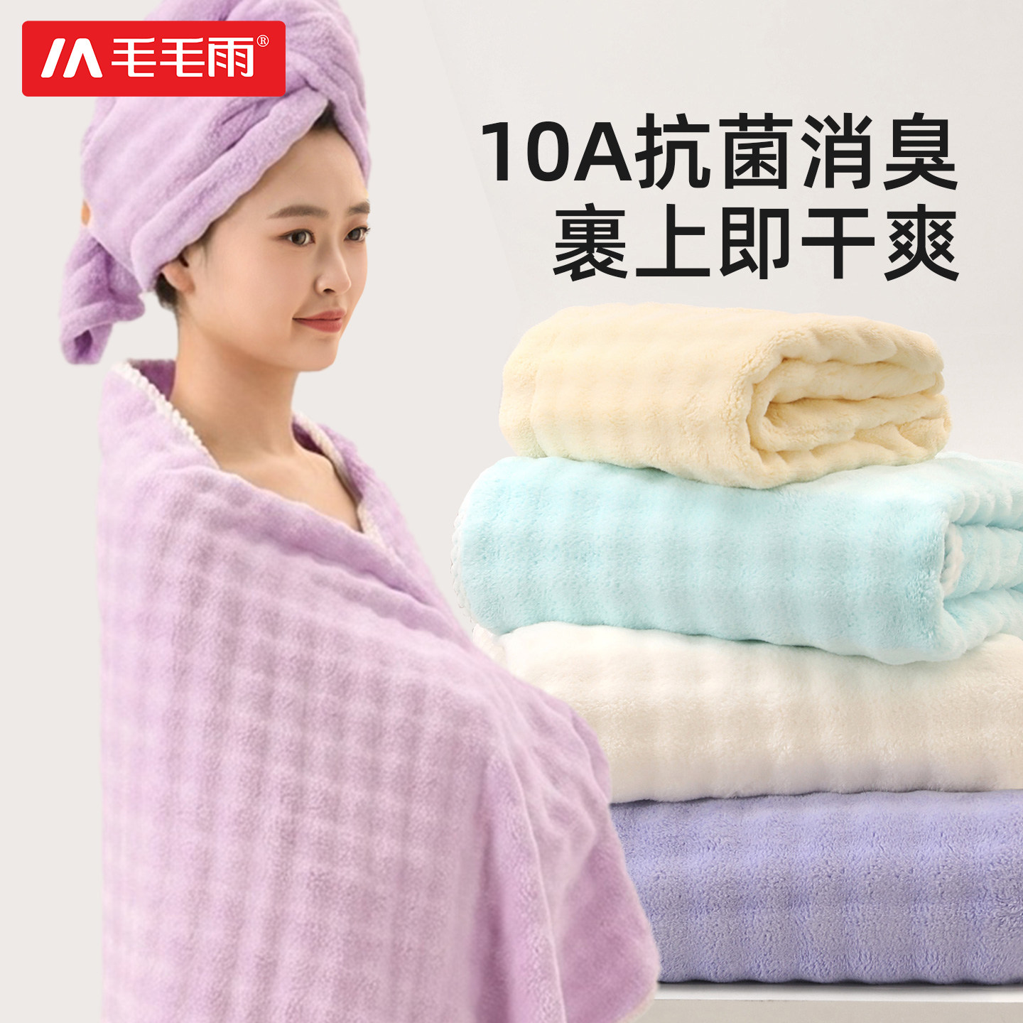 浴巾毛巾三件套2025新款比全棉吸水速干加大成人女洗澡裹全身冬