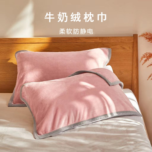 抗静电枕巾一对柔软亲肤