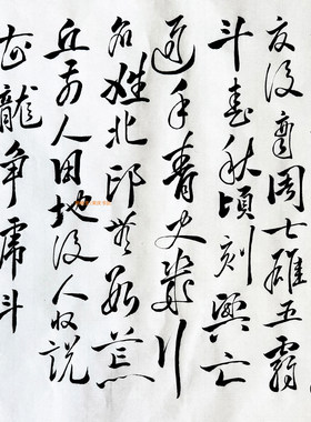 杨慎.西江月.道德三皇五帝 荣庆书法手写真迹 书房茶室客厅装饰