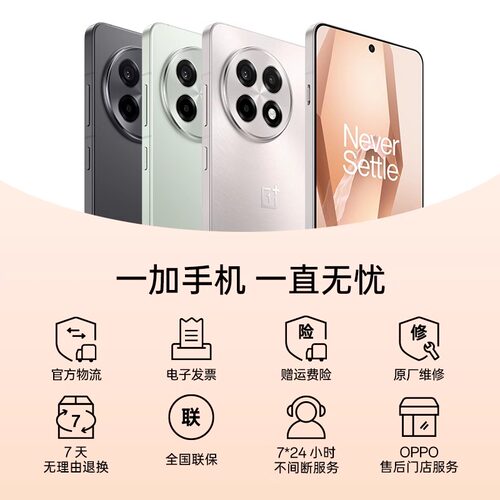 OnePlus/一加 Ace 5  12+512GB