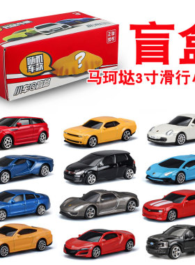马珂垯合金164盲盒滑行车模型