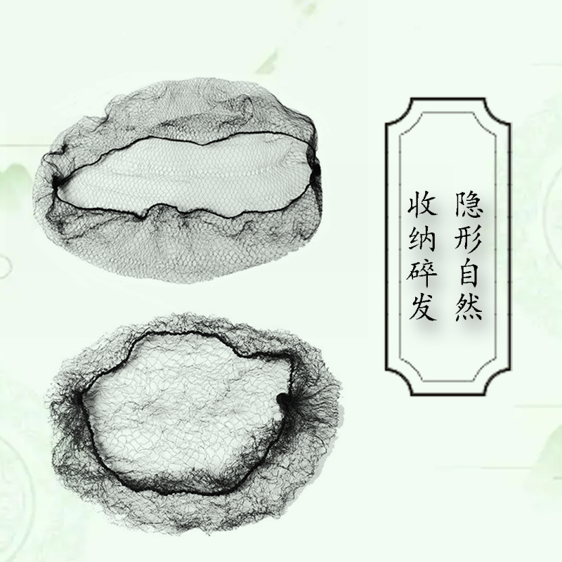 黑色超细隐形发网假发发包专用盘发网职业舞蹈发髻盘头发网网兜套