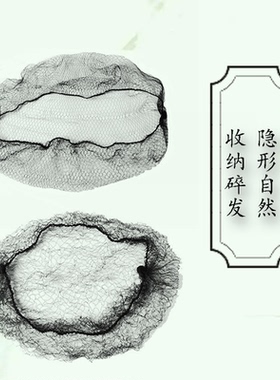 黑色超细隐形发网假发发包专用盘发网职业舞蹈发髻盘头发网网兜套