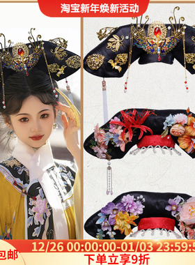 古装假发宫廷清朝格格旗头影楼拍摄汉服古风贵妃旗头手工红配饰