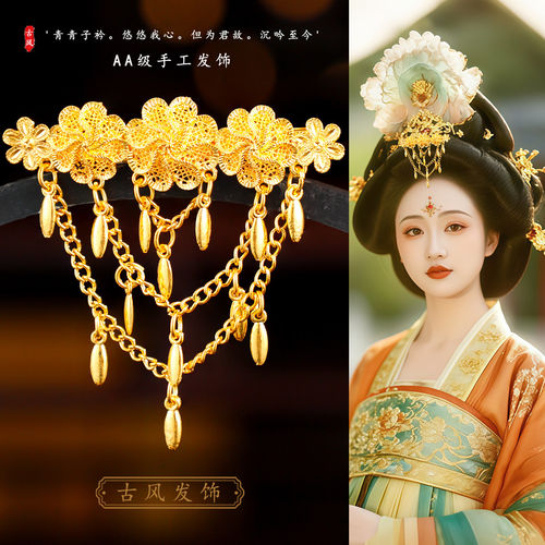 古风金色花朵流苏发冠重工百搭
