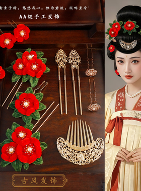 汉服发钗红色绒花发簪新中式盘发簪古风发饰红色花朵发钗u钗头饰