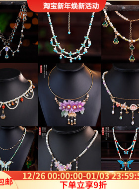 汉服宫廷唐风马面裙造型璎珞项链