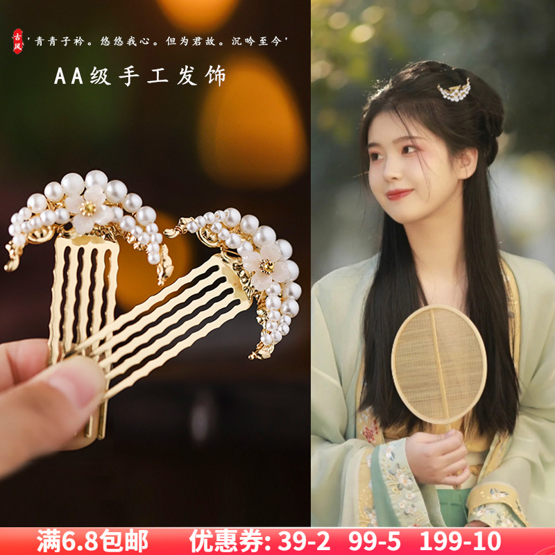 手工头饰品插梳发梳古风