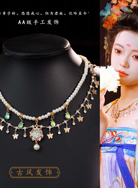 仙气蝴蝶气质多层锁骨链软璎珞