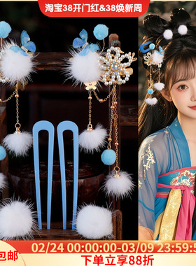 蓝色发夹流苏发冠发钗组合发饰古风汉服发饰毛球u钗古装日常配饰