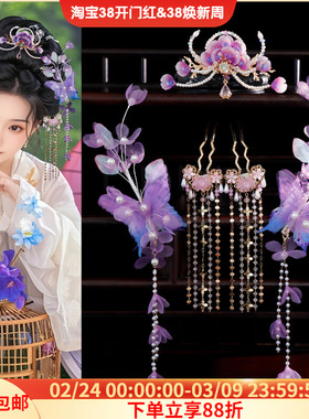 古风汉服花朵发冠头饰唐风紫色绢纱烫花发夹百搭古装流苏U钗发饰