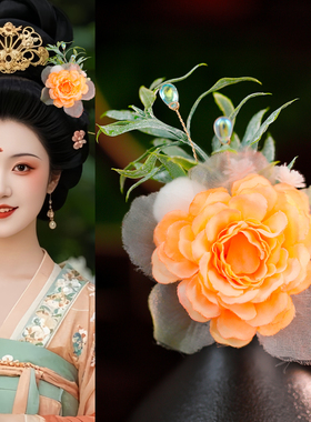 古风小清新森系汉服唐风橙色花朵绢花发饰发夹古装写真出片配饰