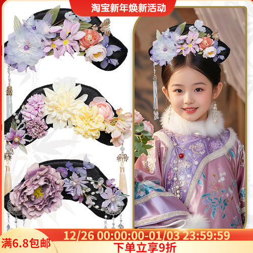 古风儿童旗头发饰组合