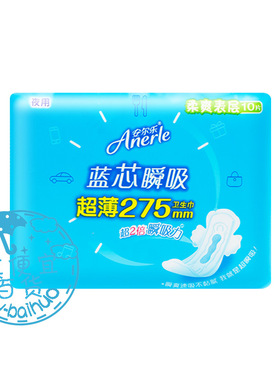安尔乐卫生巾 LJC9210超薄蓝芯体验柔爽网面275mm超薄夜用10片装