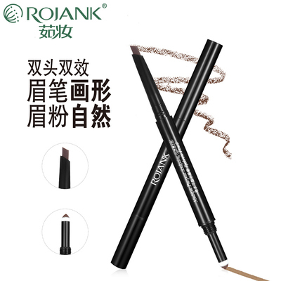专柜正品rojank茹妆水一字眉眉笔