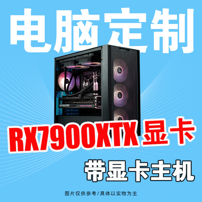 华硕i5 13600KF 带华硕TUF 7900XTX  24G 显卡办公游戏电脑主机怎么样,好用不?