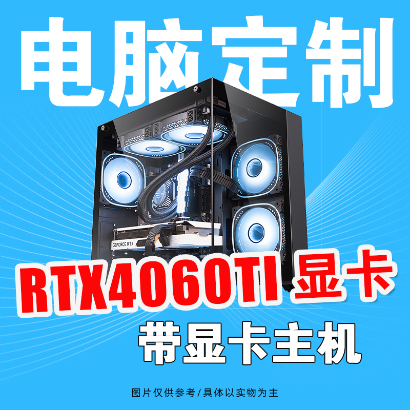 华硕12代I5 12400F/H610M七彩虹RTX4060TI游戏直播DIY组装