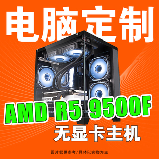 锐龙AMD R5 7500F搭华硕B650M-K主板游戏直播DIY组装台式电脑主机