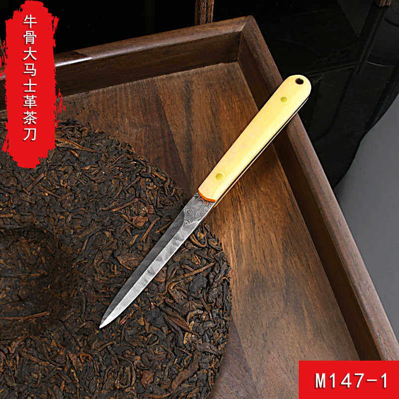 染色牛骨大马士革茶刀茶针撬茶工具普洱茶饼开茶刀茶道配件M147-1