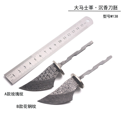 上新大马士革香刀迷你刀沉香刀夹钢镶入式刀片diy半成品胚制作138
