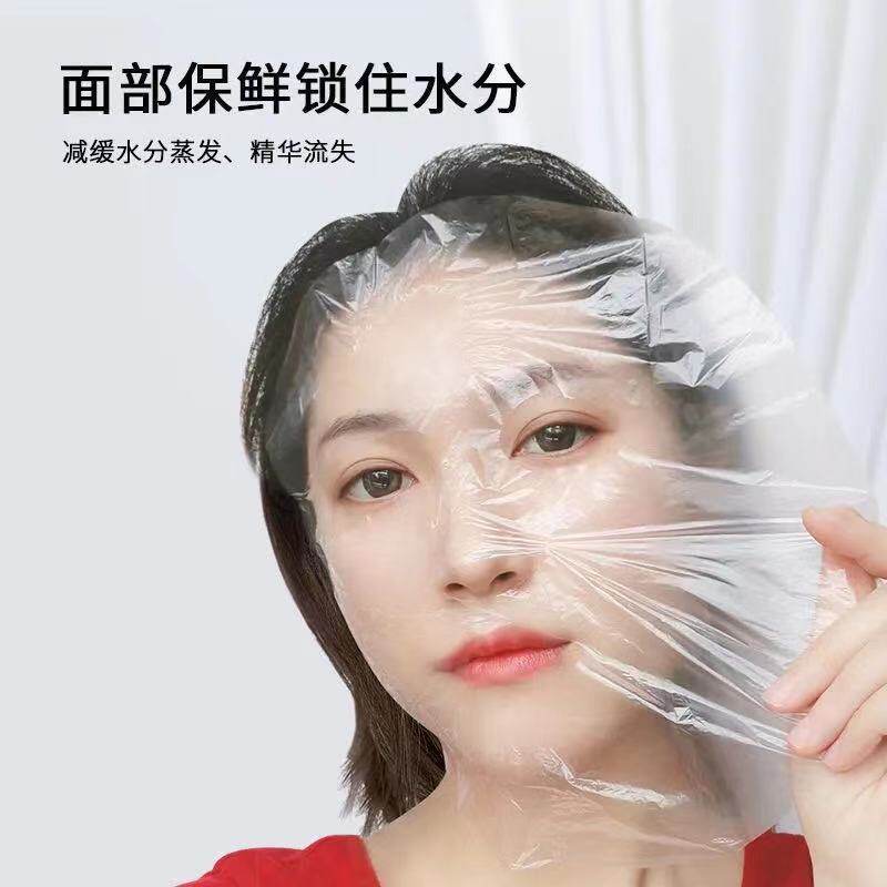 一次性保鲜膜 美容面膜贴200片塑料透明面部薄脸部贴压缩面膜纸