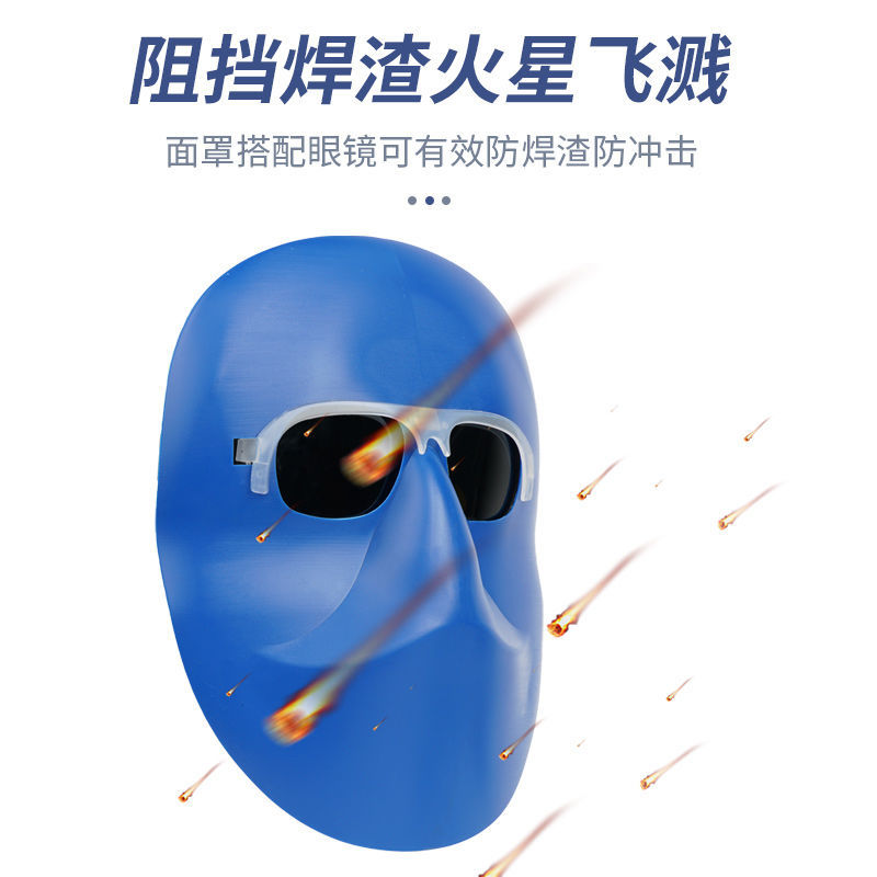 烧电焊面罩护脸头戴式焊工气焊眼镜焊接氩弧焊防烤脸防护面具轻便