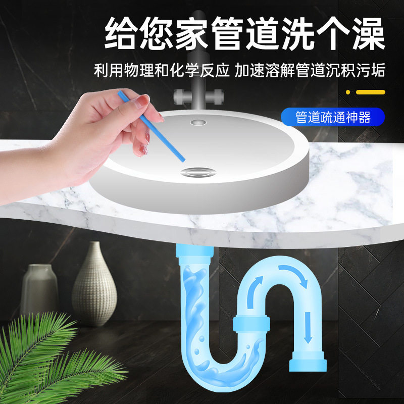 管道疏通剂清洁疏通棒去污魔力棒下水道除臭神器家用浴缸厨房地漏