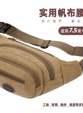 帆布腰包男新款女多功能休闲包户外干活工地腰带包手机包收银钱包