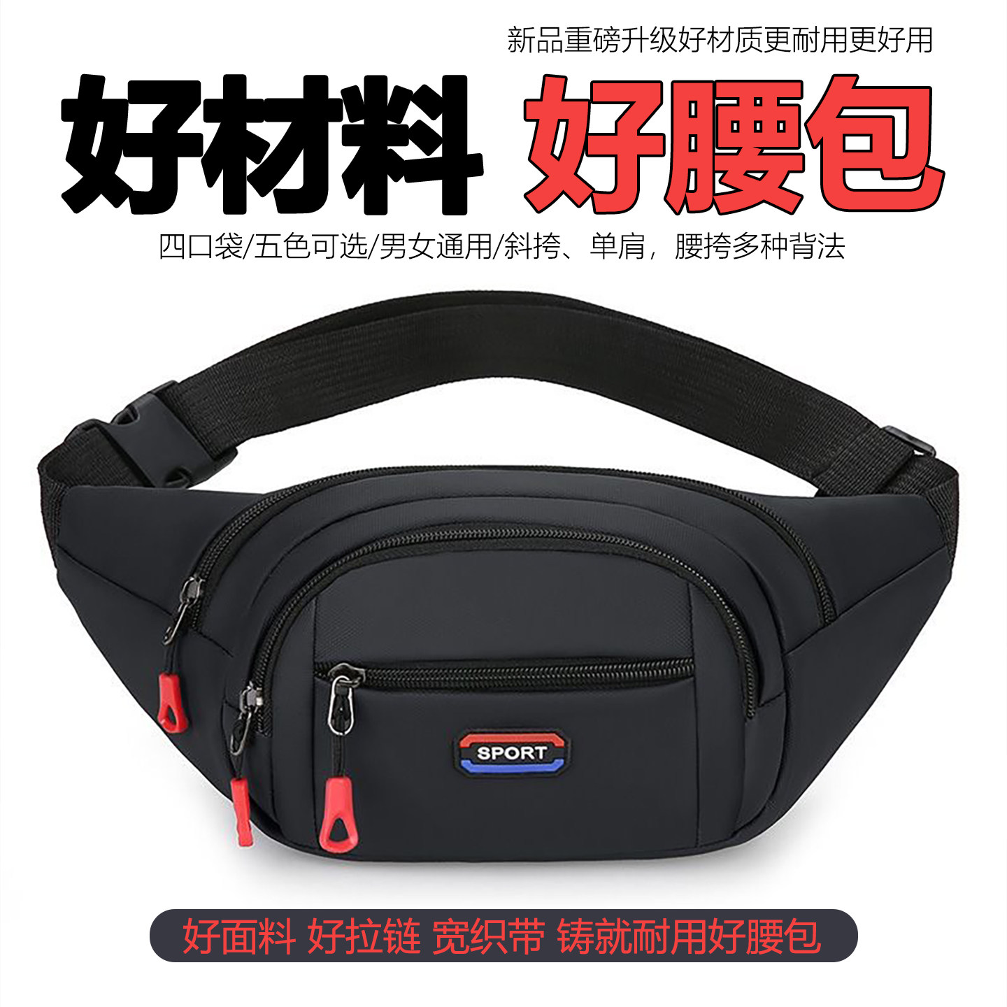 新款腰包男款工地干活手机包防水户外运动骑行包多功能斜挎包胸包,运动包/户外包/配件,腰包,淘宝优惠券,粉丝福利购,淘宝优惠卷