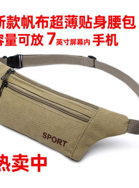 腰包男女运动腰包多功能手机腰包便携贴身小腰包斜挎胸包工地包
