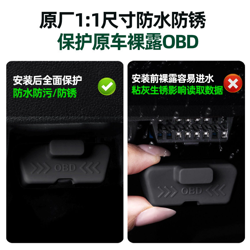 适用方程豹钛7豹5豹8钛3硅胶OBD接口保护盖防尘加装内饰改装用品