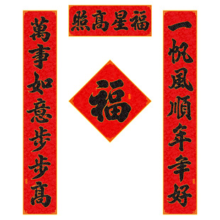 2026马年新款丝绸布对联全粘胶黑金粉春联新年春节高端布对联福字
