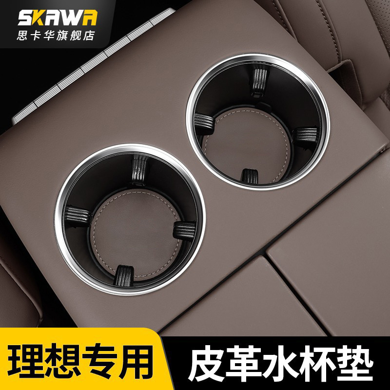 理想L9/L8/L7L6Mage杯垫水杯垫改装防滑门槽垫储物垫汽车用品神器