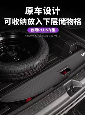 20-25款别克昂科威plus专用后备箱隔物板plus内饰伸缩遮物帘
