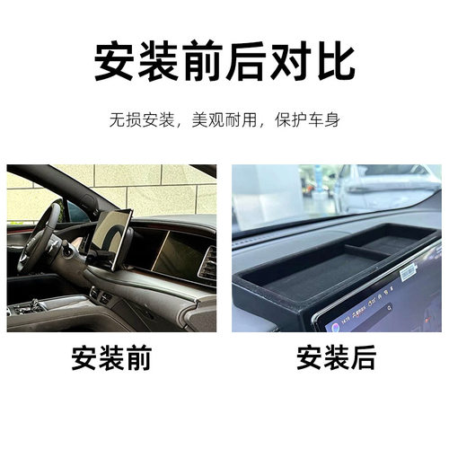 适用24-25款比亚迪海狮07EV中控屏幕后储物盒Sealion 7‌汽车用品