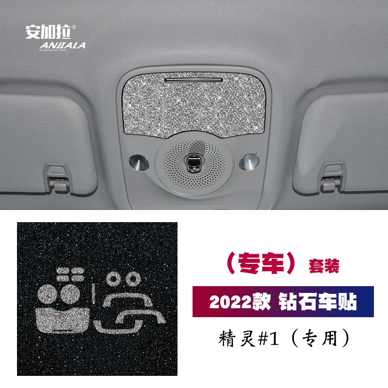 适用22款奔驰smart精灵一号 #1号内饰镶钻后排阅读灯眼镜盒钻石贴