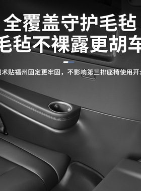 适用于特斯拉焕新版modelyl后备箱侧边护板两侧绒面护角跨境