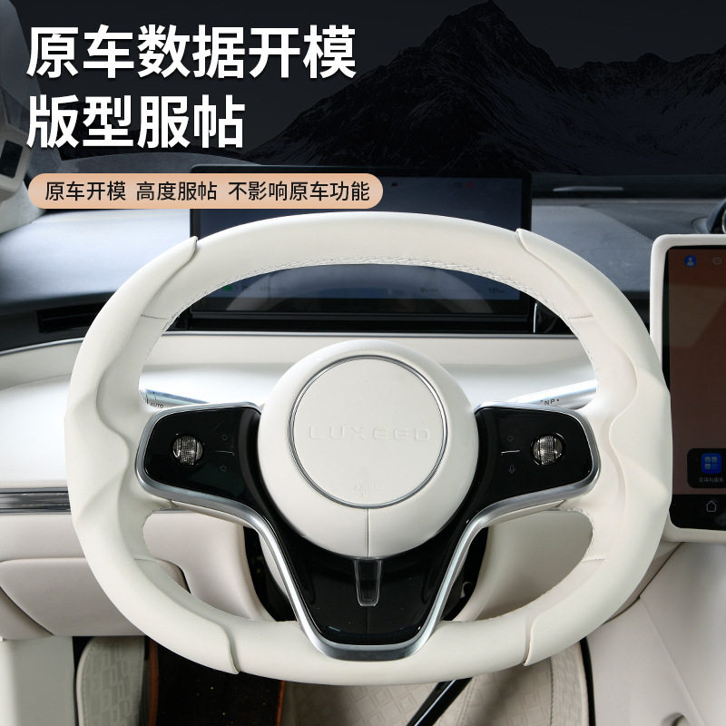 适用智界R7方向盘套S7防滑保护套r7四季通用皮革手把套配件用品