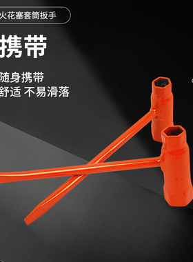 橙色套筒扳手跨境13mm19mm喷塑套筒油锯冲压套管焊接一字螺丝刀